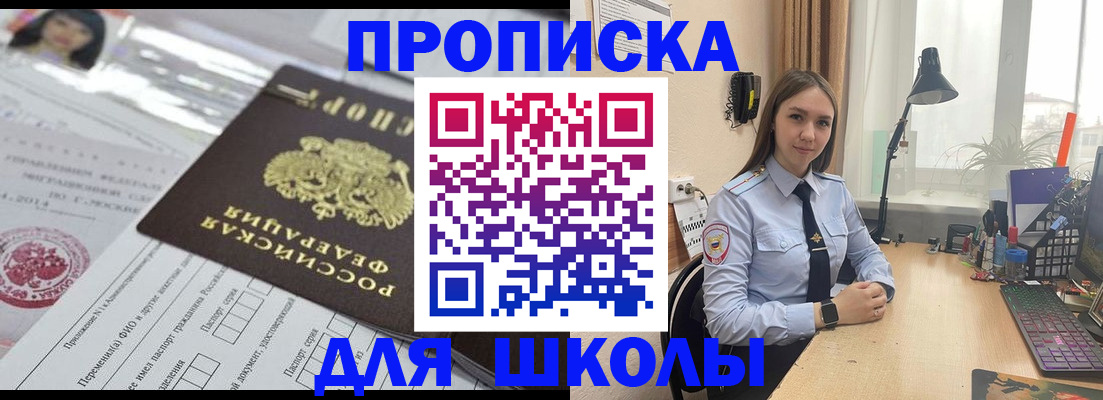 временная регистрация в Зверево