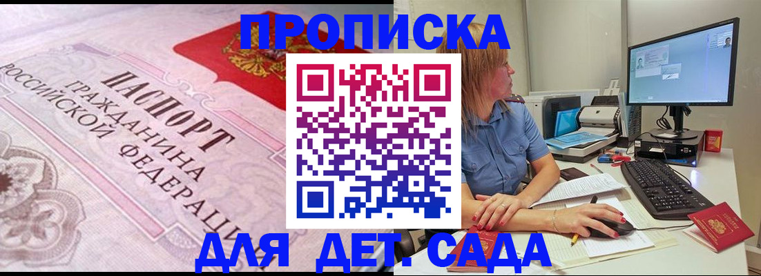 временная регистрация для всех в Зверево